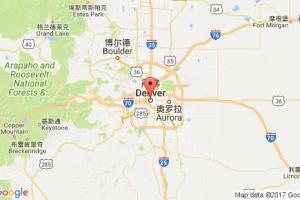 丹佛港口查詢_denver,co港口代碼_美國丹佛港口代碼