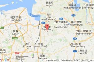 帕彭堡港口查詢_papenburg港口代碼_德國(guó)帕彭堡港口代碼