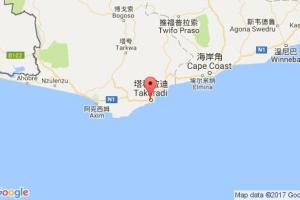 塔科拉迪港口查詢_takoradi港口代碼_加納塔科拉迪港口代碼
