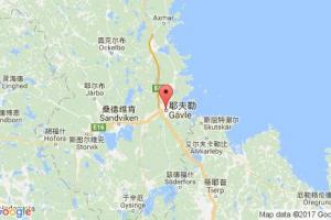 耶夫勒港口查詢_gavle港口代碼_瑞典耶夫勒港口代碼