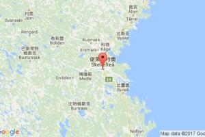 謝萊夫特奧港口查詢(xún)_skelleftea港口代碼_瑞典謝萊夫特奧港口代碼