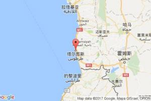 塔爾圖斯港口查詢_tartous港口代碼_敘利亞塔爾圖斯港口代碼