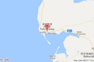 土庫曼巴什港口查詢_turkmenbashi港口代碼_土庫曼斯坦土庫曼巴什港口代碼