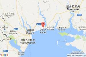 尤日內港口查詢_yuzhnyy港口代碼_烏克蘭尤日內港口代碼