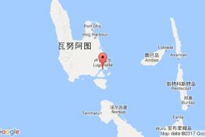 盧甘維爾港港口查詢_luganville bay港口代碼_瓦努阿圖盧甘維爾港港口代碼